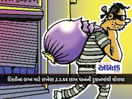 Rs 3.44 Lakh Kept For Daughter's Wedding Stolen From Pan Shop