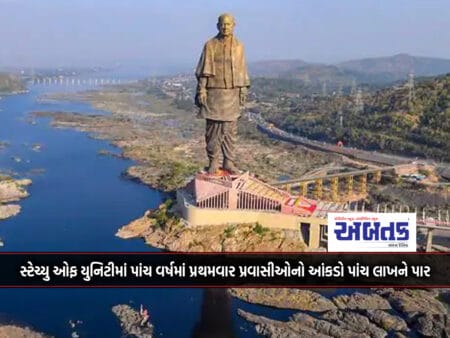 For The First Time In Five Years, The Number Of Tourists At The Statue Of Unity Crossed Five Lakh