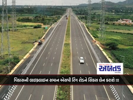 The Lifeline Of Development, The Sp Ring Road Will Be Made Six Lane!!!