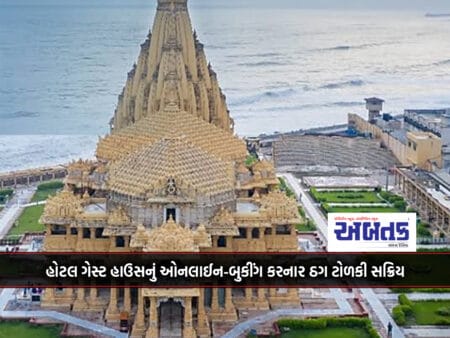 Somnath: Online-Booking Hotel Guest House Gang Active