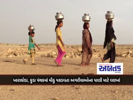 Surendranagar: Valkhana For Water For Salt Farmers In Kharaghoda, Kuda Panthak