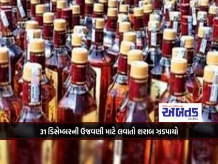 A Huge Quantity Of Foreign Liquor Was Seized From The Tanker Before It Reached Rajkot