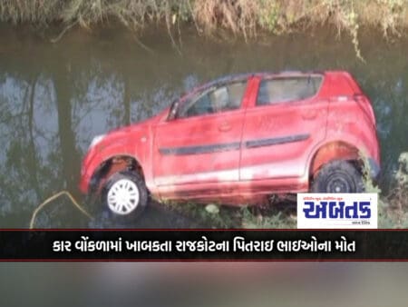 Cousins Of Rajkot Killed In Car Accident