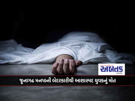 Promising Youth Dies Due To Negligence Of Junagadh Municipality