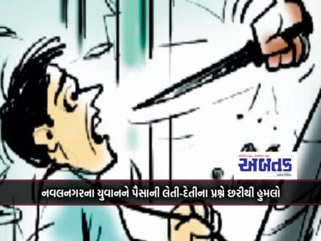 Nawalnagar Youth Attacked With A Knife On The Question Of Taking Money