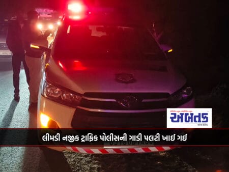 Traffic Police Car Overturned Near Limdi: Six Policemen Injured