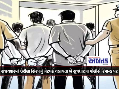 Rajkot Police Remand Two Vadodara-Based Suspects Running A Network Of Poisoned Syrups Across The State.