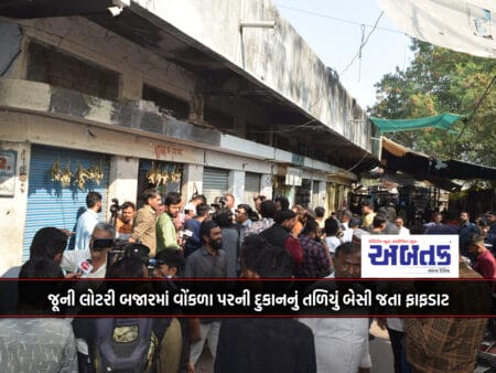 Rajkot: The Floor Of The Shop On Wonkla In Old Lottery Bazar Is Rustling