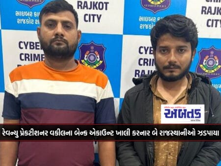 Two Rajasthanis Arrested For Emptying Bank Account Of Revenue Practitioner Lawyer
