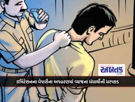 Arrest Of Profiteer In Kidnapping Of Rajkot Imitation Dealer, Search For One