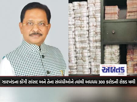 Congolese Mp From Jharkhand And His Relatives Received Cash Worth Rs 300 Crore From There