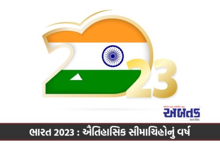 India2023