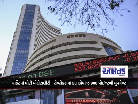 Huge Volatility In The Market: 900 Points Movement In Sensex Within Hours
