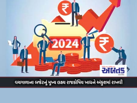 The Main Objective Of The Interim Budget Is To Control The Fiscal Deficit