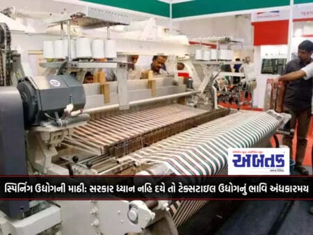 Spinning Industry: The Future Of Textile Industry Is Bleak If The Government Does Not Pay Attention