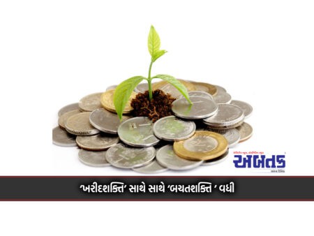 In The Departed Year, People Invested Half Of 200 Crores In Fixed Deposits