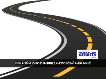Assistance Of Rs.4 Thousand Crores Will Be Given To Make Rural Roads 'Tanatan'