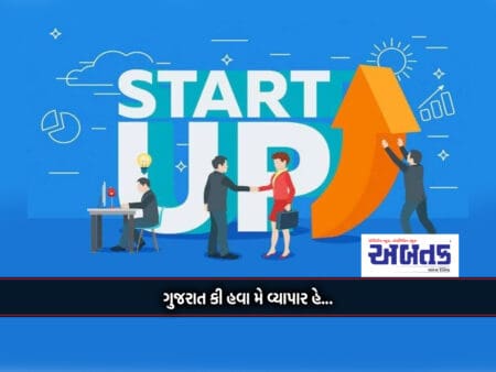 With More Than 91 Thousand Startups, Gujarat Is At The Top!!!