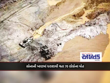 70 People Died In A Gold Mine Collapse