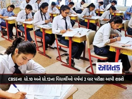Students Of Cbse Class 10 And Class 12 Can Appear Twice In A Year