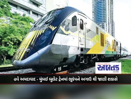 Now In Ahmedabad-Mumbai Bullet Train Earthquake Can Be Known In Advance