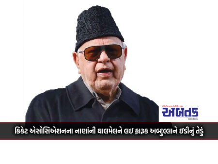 Ed Summons Farooq Abdullah For Misappropriation Of Cricket Association's Money