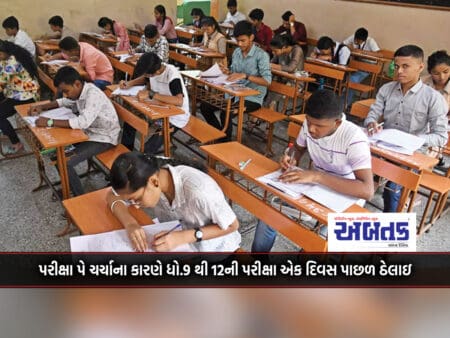 Due To The Debate Over The Examination, The Examination Of Class 9 To 12 Was Postponed By One Day