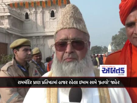 A 'Fatwa' Was Issued Against The Imam Who Was Present In Ram Mandir Pran Pristha