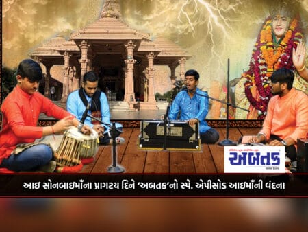 Special Of 'Abatak' On The Day Of I Sonbaima's Release. Episode Aimani Vandana