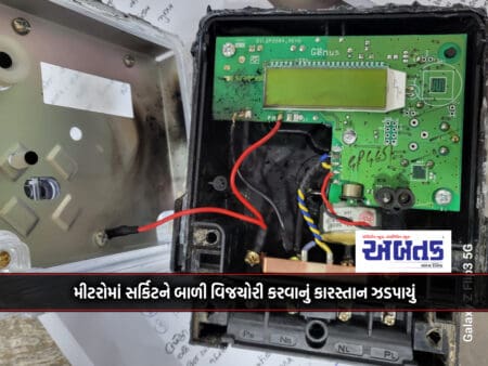 Jamnagar: Attempt To Steal By Burning Circuits In Meters Caught
