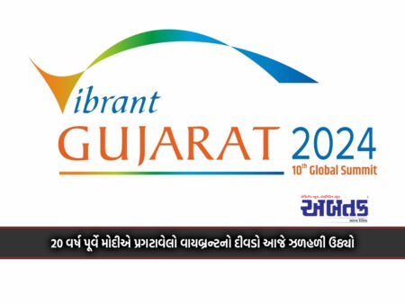Vibrant Gujarat's 'Movement' Makes Four Moons: More Than Rs.26 Lakh Crore Mou