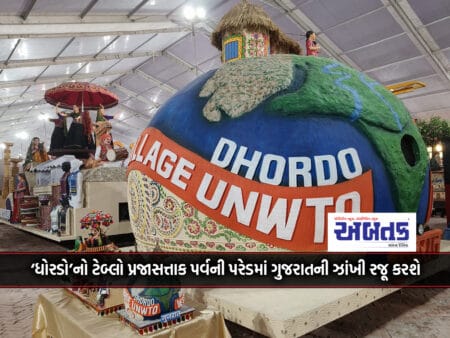 The Tableau Of 'Dhordo' Will Present An Overview Of Gujarat In The Republic Day Parade