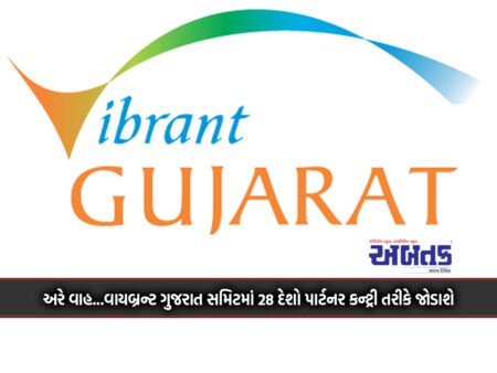 Yes... 28 Countries Will Join As Partner Countries In Vibrant Gujarat Summit