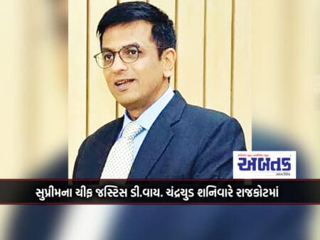Supreme Chief Justice D.y. Chandrachud Will Inaugurate The New Court Building In Rajkot On Saturday
