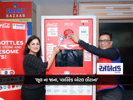Reliance Joins Hands With Coca-Cola India For Recycling Of Plastic Bottles