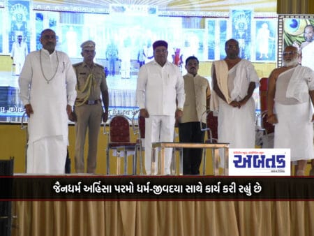Jain Dharma Ahimsa Acting With Paramo Dharma-Jivadaya: Governor Thawar Chand Gehlot