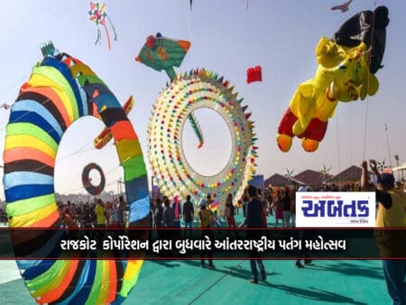 International Kite Festival By Rajkot Corporation On Wednesday