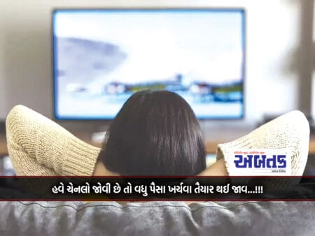 Now Get Ready To Spend More Money If You Want To Watch Channels...!!!