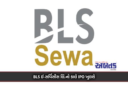 Bls E-Services Ltd.'s Ipo Will Open Tomorrow