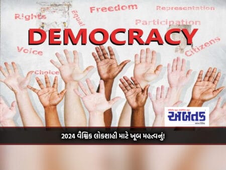 2024 Very Important For Global Democracy!
