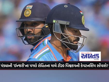 Will The T20 World Cup Captaincy Be Handed Over To Rohit Following Pandya's 'Injury'?