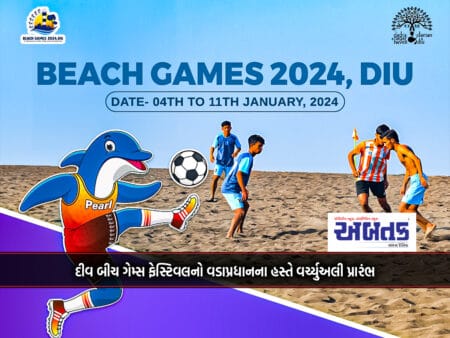 Virtual Launch Of Diu Beach Games Festival By Prime Minister