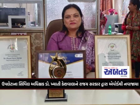 Upleta Civil Superintendent Dr. Khyati Keshwala Was Honored With An Award By The State Government