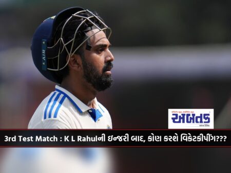 3Rd Test Match : After K L Rahul's Injury, Who Will Do The Wicketkeeping???