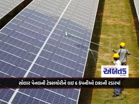 6 Companies Under Dri's Radar For Tax Evasion Of Solar Panels