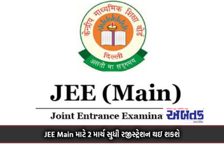Registration For Jee Main Can Be Done Till March 2