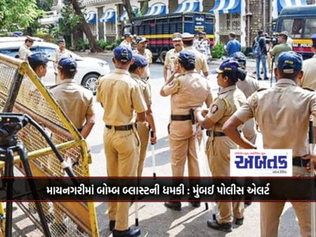 Bomb Blast Threat In Mynagari: Mumbai Police Alert