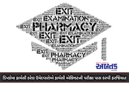 Diploma Pharmacy Candidates Are Required To Pass The Pharmacy Exit Examination