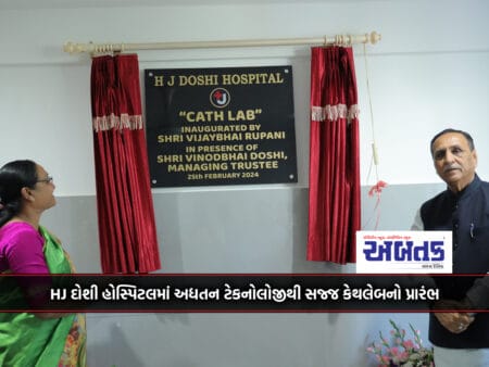 Launch Of State-Of-The-Art Cath Lab At Hj Doshi Hospital