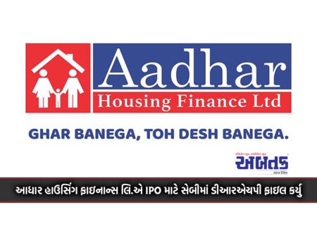 Aadhaar Housing Finance Ltd. Filed Drhp With Sebi For Ipo